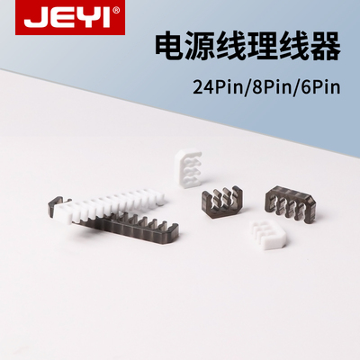 机箱理线器背部走线神器理线梳