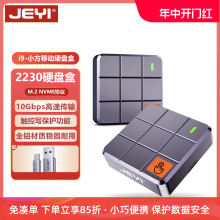 JEYI佳翼小方2230 M.2固态硬盘盒外接m2 NVMe转typec移动盒子小