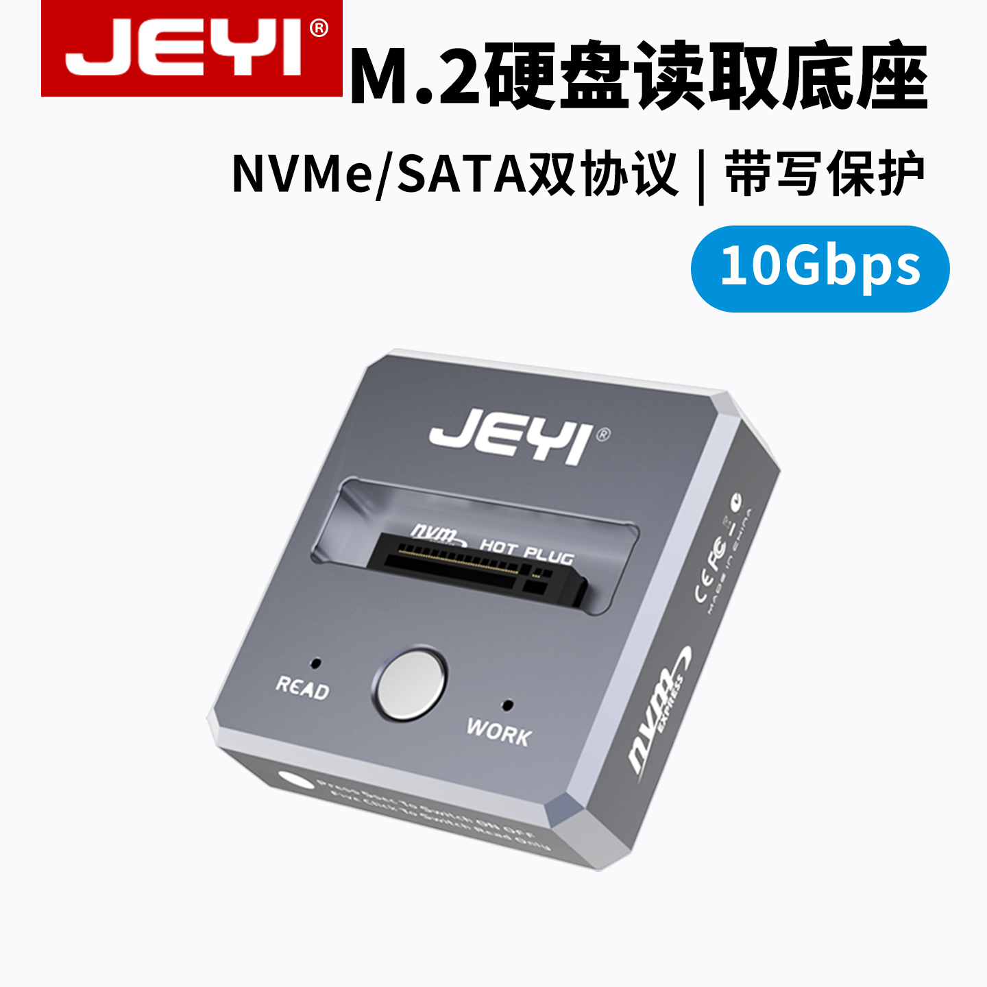 佳翼m2固态硬盘盒底座移动读取器