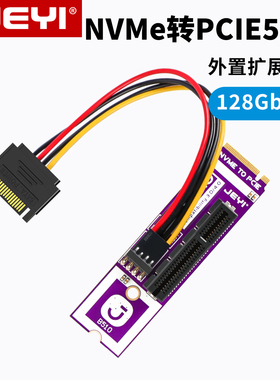 JEYI佳翼PCIE5.0转m2硬盘盒外接雷电速度3外置显卡扩展笔记本