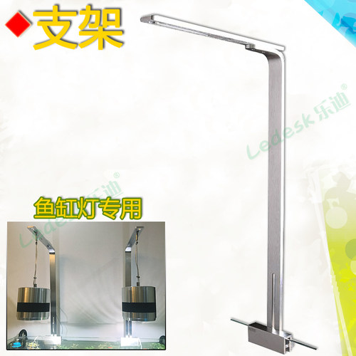 LED水草灯鱼缸灯筒灯吊架 L型单臂支架 DIY水族造景配件可夹玻璃 - 封面