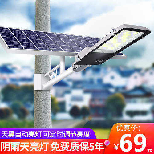 新视光太阳能灯户外防水庭院灯