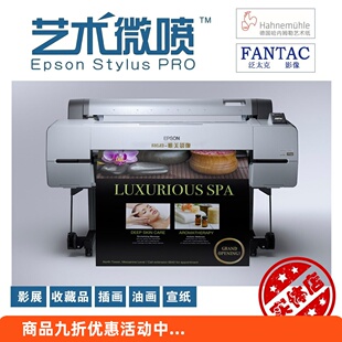 艺术微喷照片打印插画打印国画油画复制哈内姆勒艺术纸毕设打印