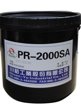 台湾川裕 感光蓝油 感光抗蚀刻油墨 抗腐蚀 PR-2000SA耐酸蚀刻1KG