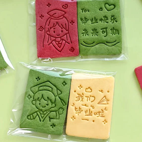 糖霜饼干定制毕业季礼物伴手礼回礼甜品创意礼品送同学学校活动