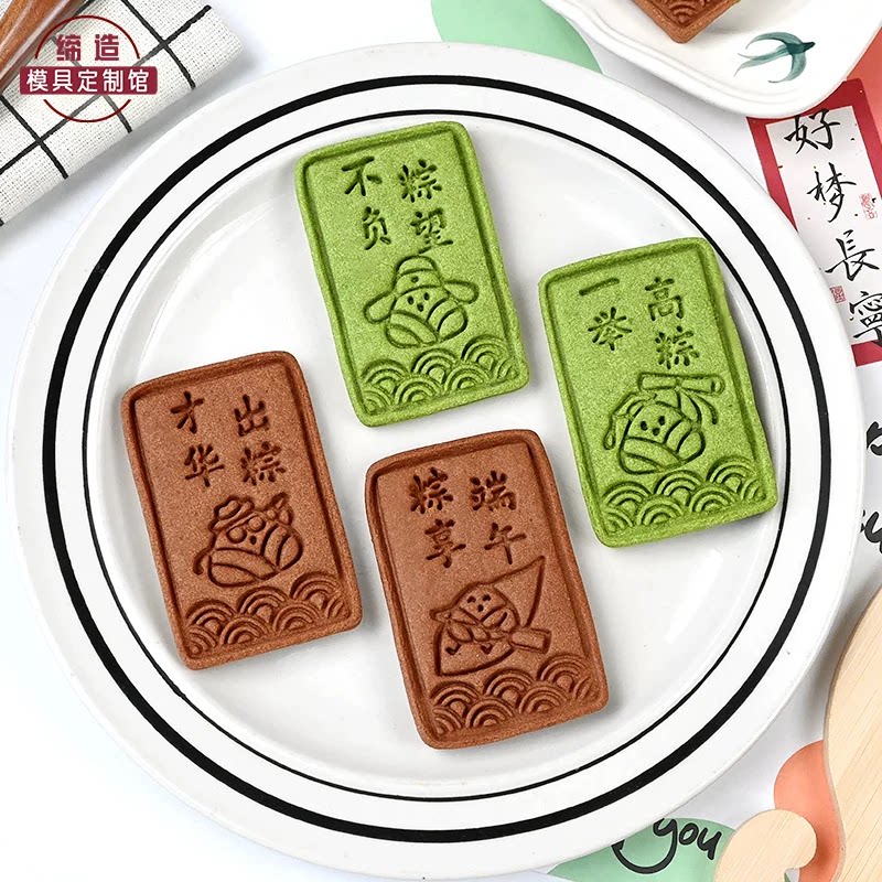 糖霜饼干定制端午节礼物伴手礼回礼公司礼品送员工甜品送朋友家人