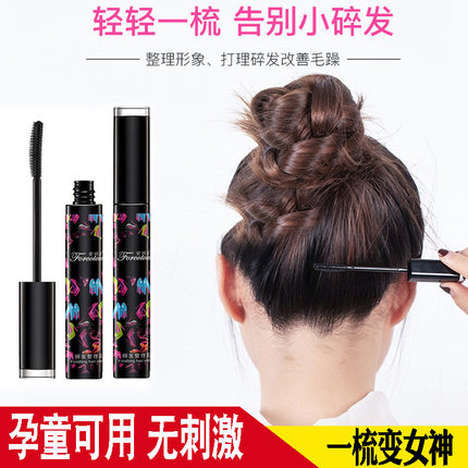 小碎发整理膏女发蜡棒神器头发造型固定发胶毛发定型防毛躁不伤发