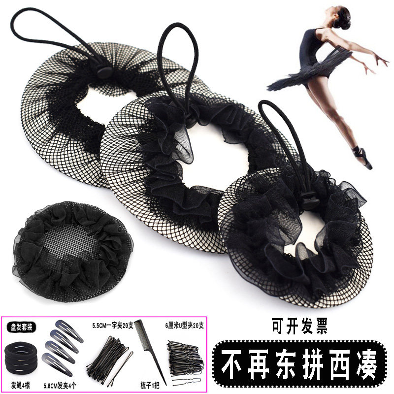 发网丸子头盘发神器舞蹈生盘发网