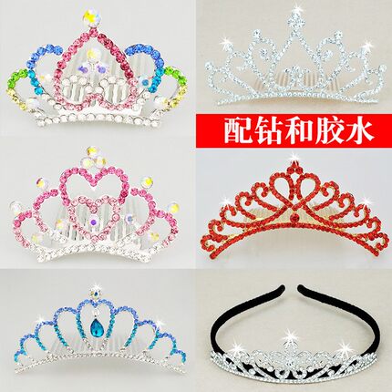 儿童皇冠头饰公主 彩色水钻女童生日王冠女孩跳舞蹈发卡发饰
