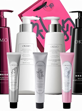 OKMO身体乳护手霜沐浴露伴手礼高级轻奢实用小礼品送朋友闺蜜家人