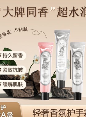 英国OKMO护手霜晴时雪松春秋冬滋润保湿补水高级防干裂挤压铝管