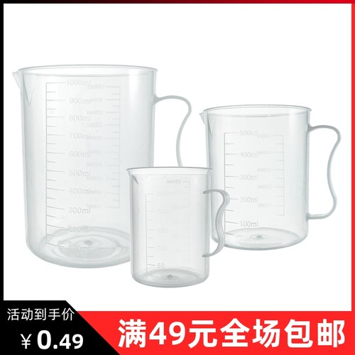 塑料量杯带刻度实验室大容量商用调漆杯烘焙奶茶店量筒家用计量杯