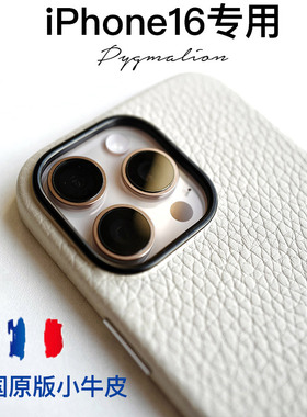 爱马小牛皮适用于苹果17手机壳16promax保护磁吸充电法国爱马原版小牛皮iPhone15pro保护套真皮全包防摔新款