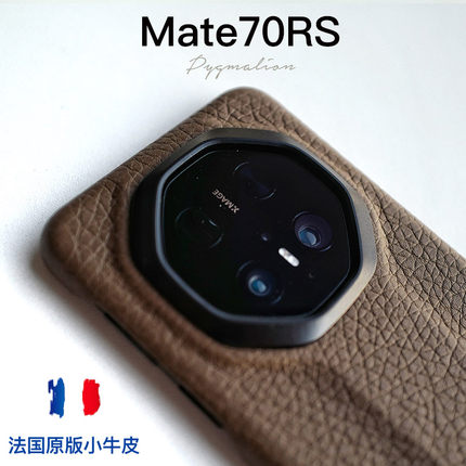 法国h家小牛皮适用于华为mate70rs非凡大师手机壳mate70pro+保护套真皮新款2025防摔