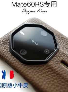 法国h家小牛皮适用于华为mate60rs非凡大师手机壳保时捷50rs防摔真皮40保护套全包
