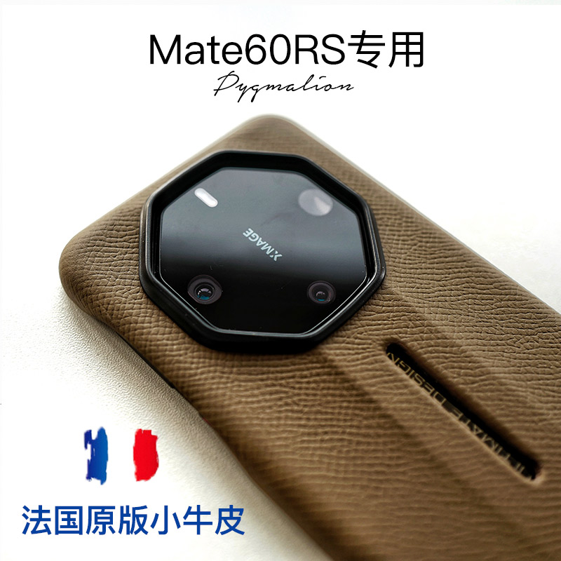 爱马掌纹epsom法国h家小牛皮适用于华为非凡大师mate60rs手机壳保护套全版真皮原版皮保时捷-封面