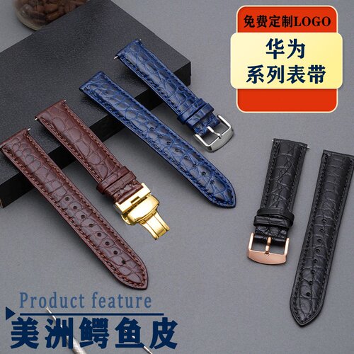 适用华为GT3/GT4鳄鱼皮表带真皮手表带GT2pro荣耀watch3/4pro