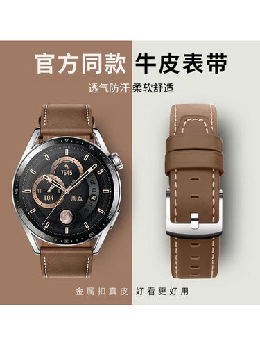 适配华为原装款GT3/GT2pro真皮表带watch3/4pro高级buds牛皮表链