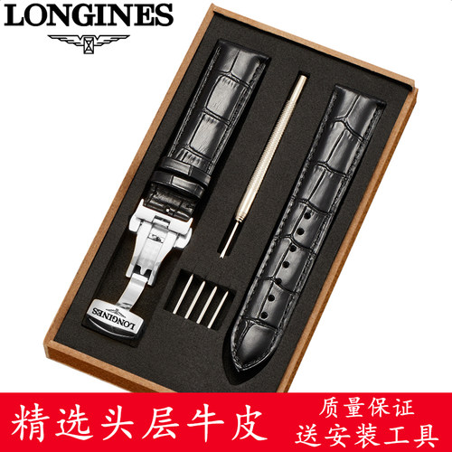 适配浪琴手表带真皮名匠L2瑰丽军旗L4律雅康卡斯嘉兰蝴蝶扣20mm