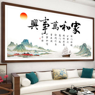线绣客厅风景山水手工自己绣刺绣简单 家和万事兴十字绣2025新款