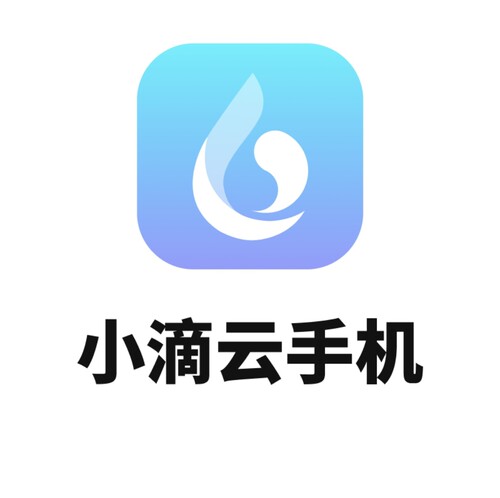 小滴云手机激活码30天 LVIP EVIP VIP GVIP KVIP 云手机月卡