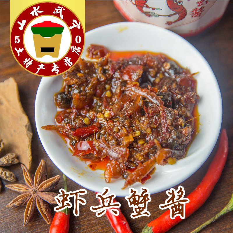 江西武宁特产多味族辣酱系列虾兵蟹酱 开胃菜下饭菜中辣瓶装218克