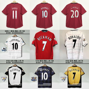 复古球衣经典怀旧足球服鲁尼贝克汉姆欧文吉格斯朴智星范佩西球衣