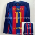 Long Sleeve 16/17 Main No. 11