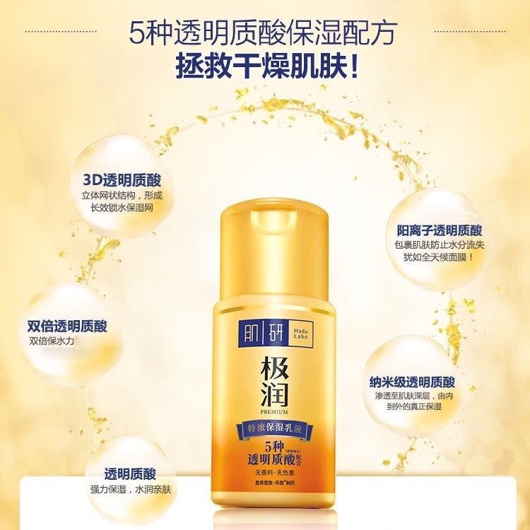 曼秀雷敦肌研极润特浓紧致乳液紧致补水保湿透明质酸淡化细纹,美容护肤/美体/精油,乳液/面霜,淘宝优惠券,粉丝福利购,淘宝优惠卷