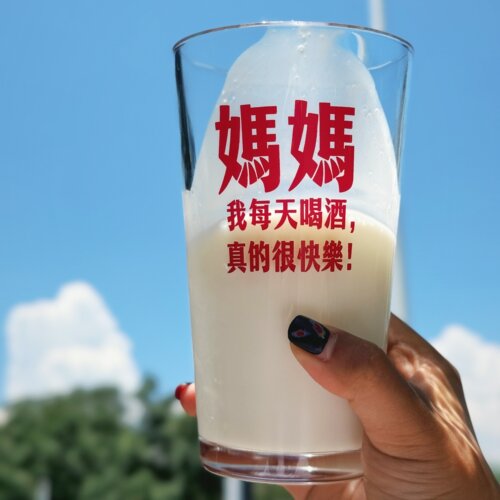 原创妈妈我每天喝酒小众礼物