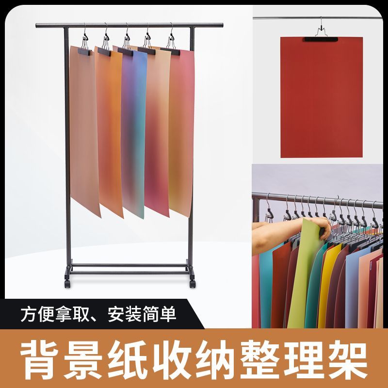 背景纸收纳架子 可移动背景架辅助摄影道具拍摄抗皱防卷曲防油污