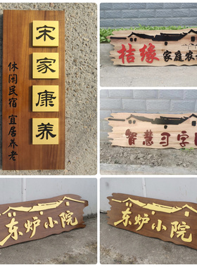 实木牌匾定做仿古木雕定制门头