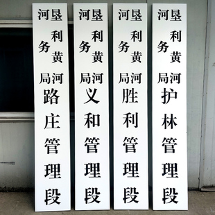 实木牌匾政府机关学校医院公司单位竖门牌木质仿古圆弧对联字匾额