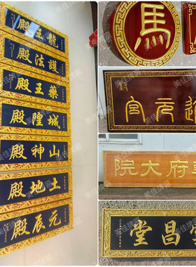 开业门头实木仿古牌匾刻字定制