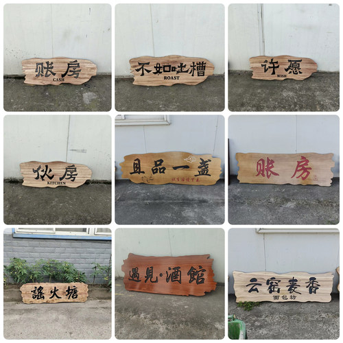 实木牌匾定做定制木质字匾仿古木头招牌店面门头招牌雕刻广告牌匾