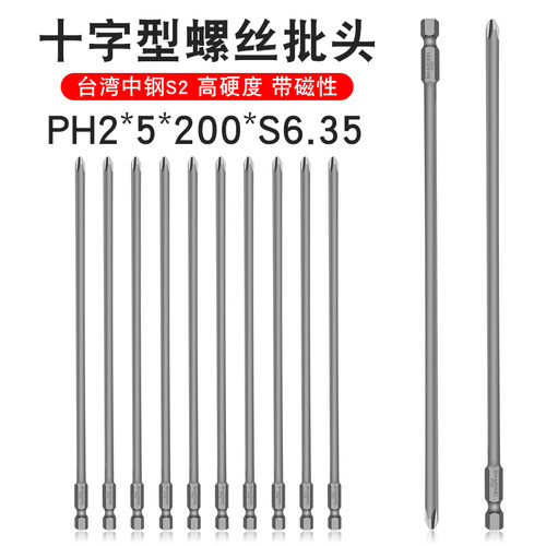 少威S2钢十字批咀PH2-5-200-6.35
