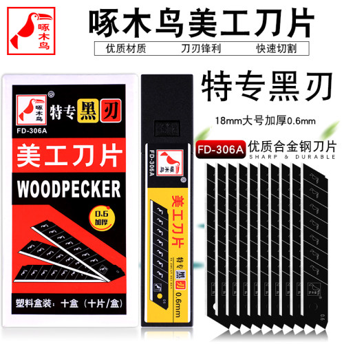 啄木鸟壁纸刀片美工刀片FD-306A