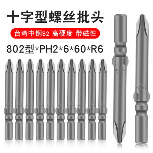 少威高硬度刀头PH2-6-60-6