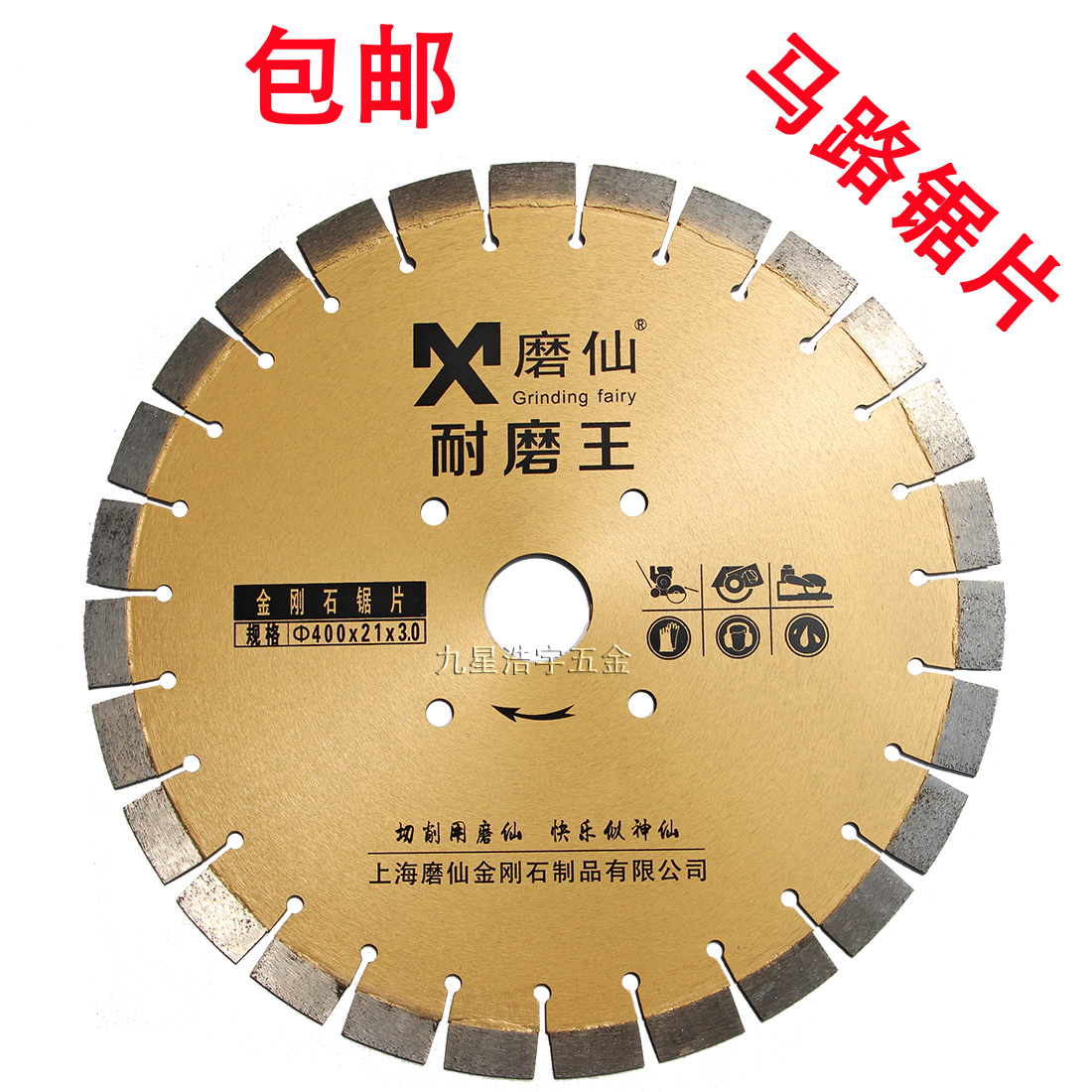 磨仙马路切割片金刚石大理石锯片云石片标准级锋利耐磨王400包邮