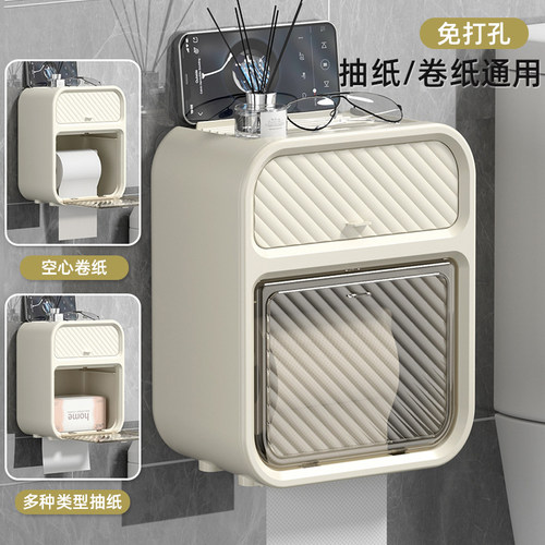卫生间厕纸盒纸巾架壁挂免打孔