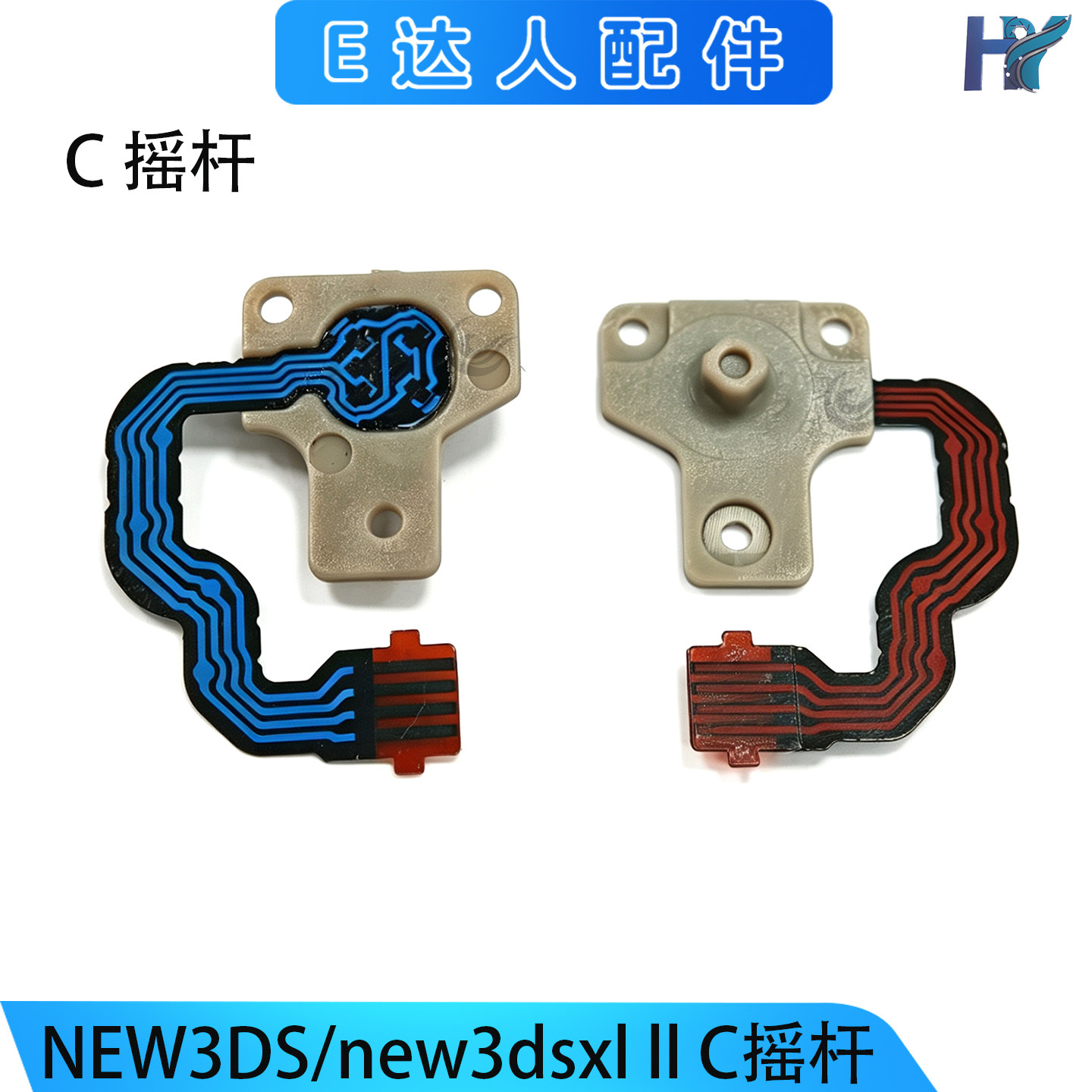 适用NEW3DS/NEW3DSXL/NEW2DSLL手柄C摇杆配件替换 C摇杆跟换零件