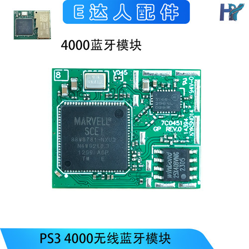 PS34000蓝牙模块H20H055REV1.1