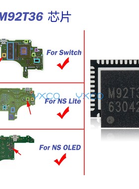 适用switch芯片M92T36 主机充电IC NS LITE电源控制芯片 NS OLED