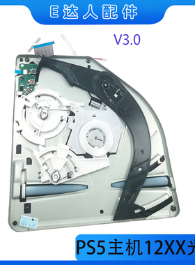 适用PS5光驱主机1200型V3.0内置读碟激光头光驱KES-497配置光驱件