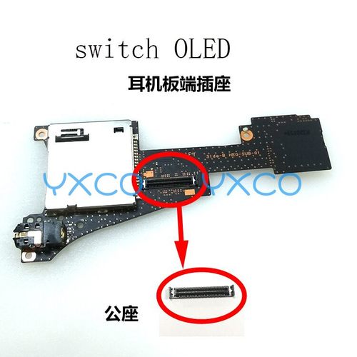 NSOLED耳机板端插座公座