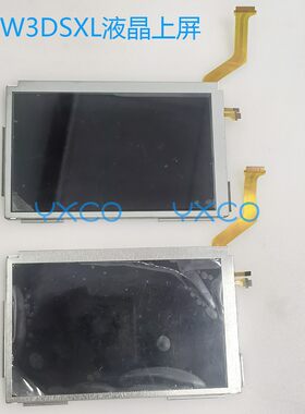 NEW3DSXL液晶屏幕IPS上屏
