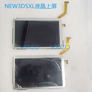 液晶替换下屏 适用NEW3DSXL液晶上下屏更换屏幕新大三显示屏幕IPS