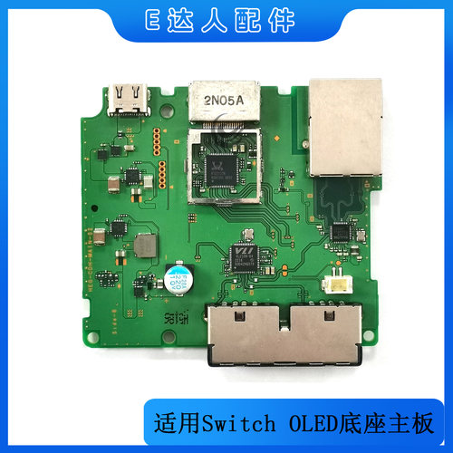 适用switch OLED底座主板 HDMI接口座充板NS底座原装维修替换配件 - 封面