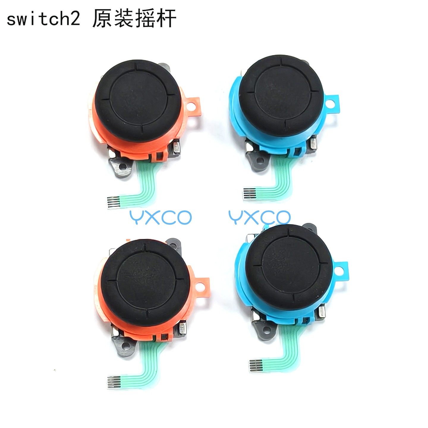 适用switch2左右摇杆 原装 3D摇杆 NS2 Joy-con手柄操纵杆 全新