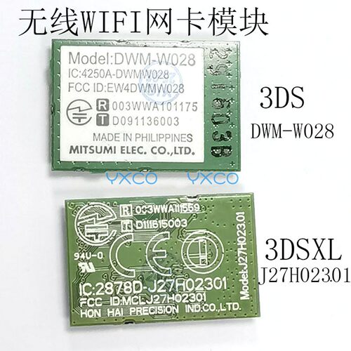 3DSXL模块替换配件网卡连接